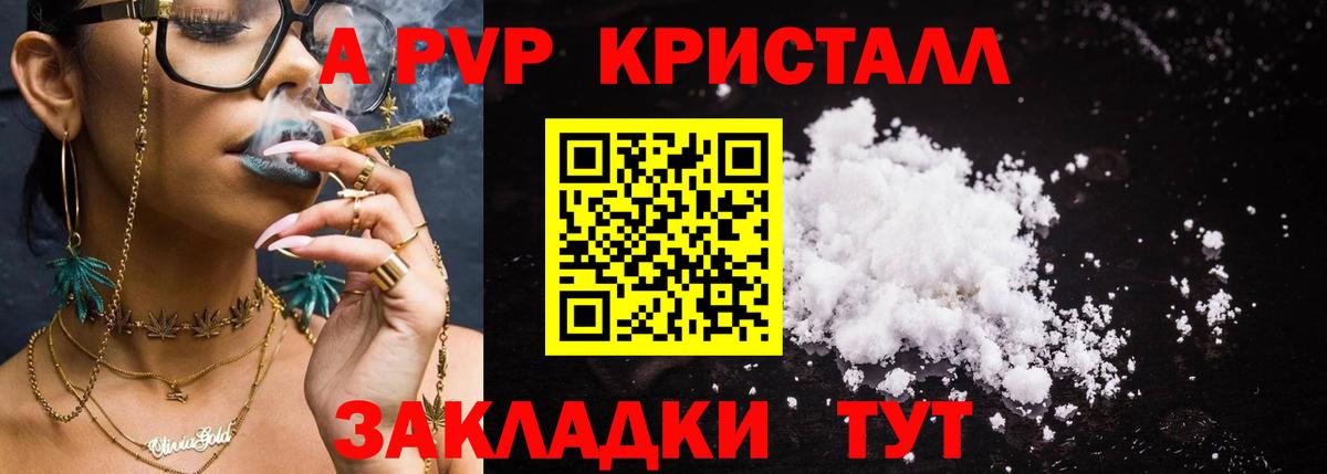 Alpha-PVP Соль  Вход с VPN  наркота  А ПВП VHQ  Алапаевск 