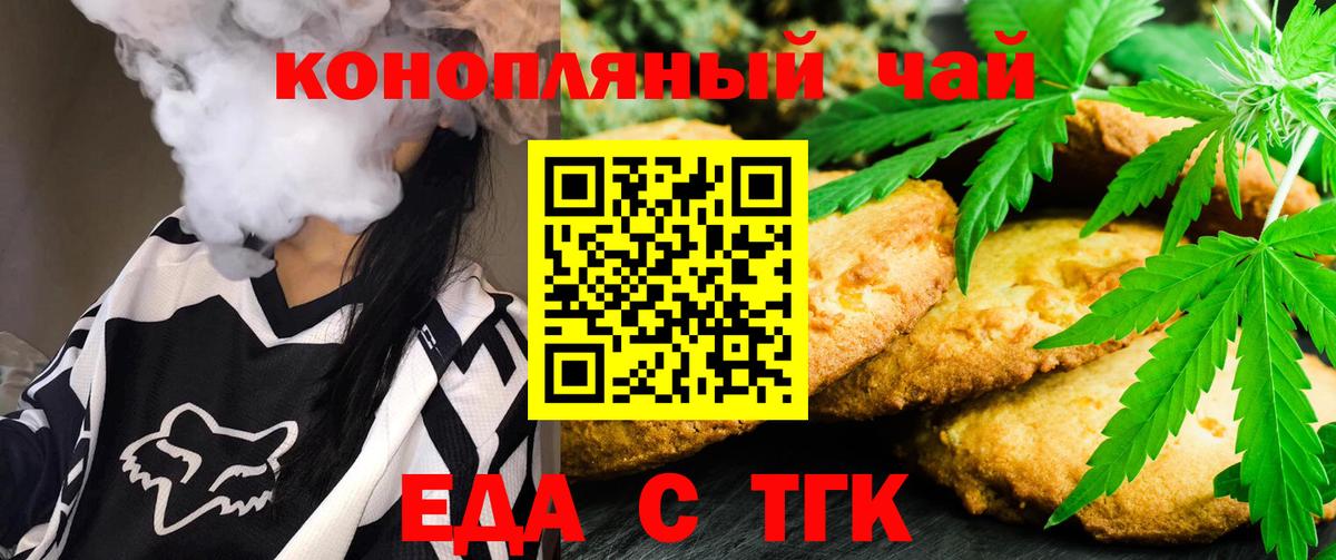 Canna-Cookies конопля  Вход с VPN  Алапаевск 
