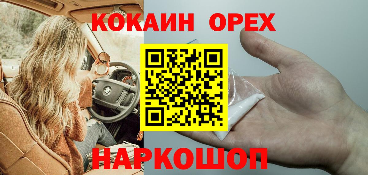 Кокаин 99%  Cocaine VHQ  продажа наркотиков  Вход с VPN  Алапаевск  Кокаин 