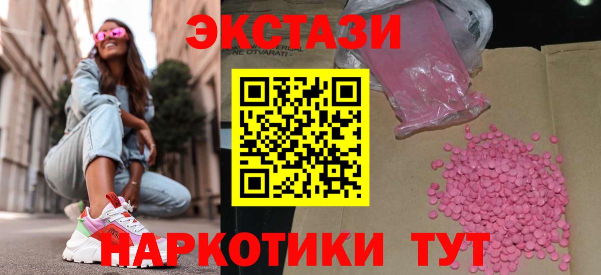 Экстази mix Алапаевск