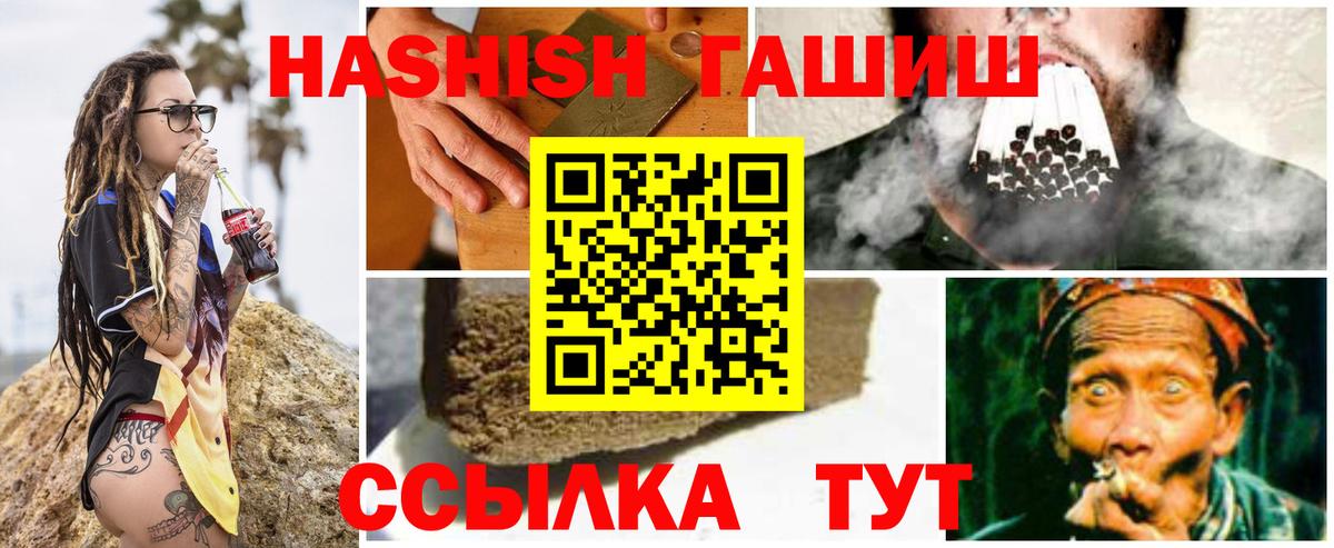 ГАШИШ VHQ  ГАШИШ hashish  Вход с VPN  Алапаевск 