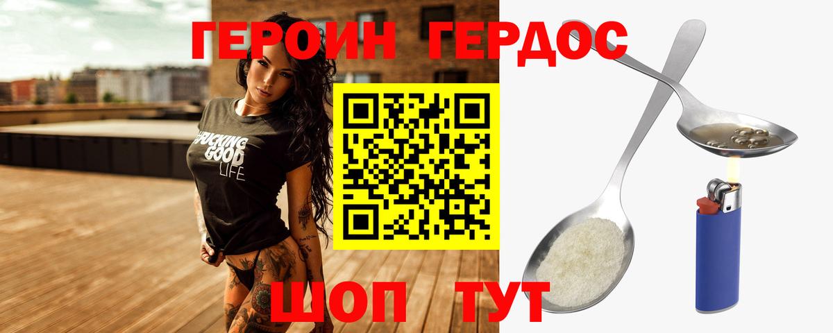 ГЕРОИН VHQ  Вход с VPN  ГЕРОИН  Алапаевск 