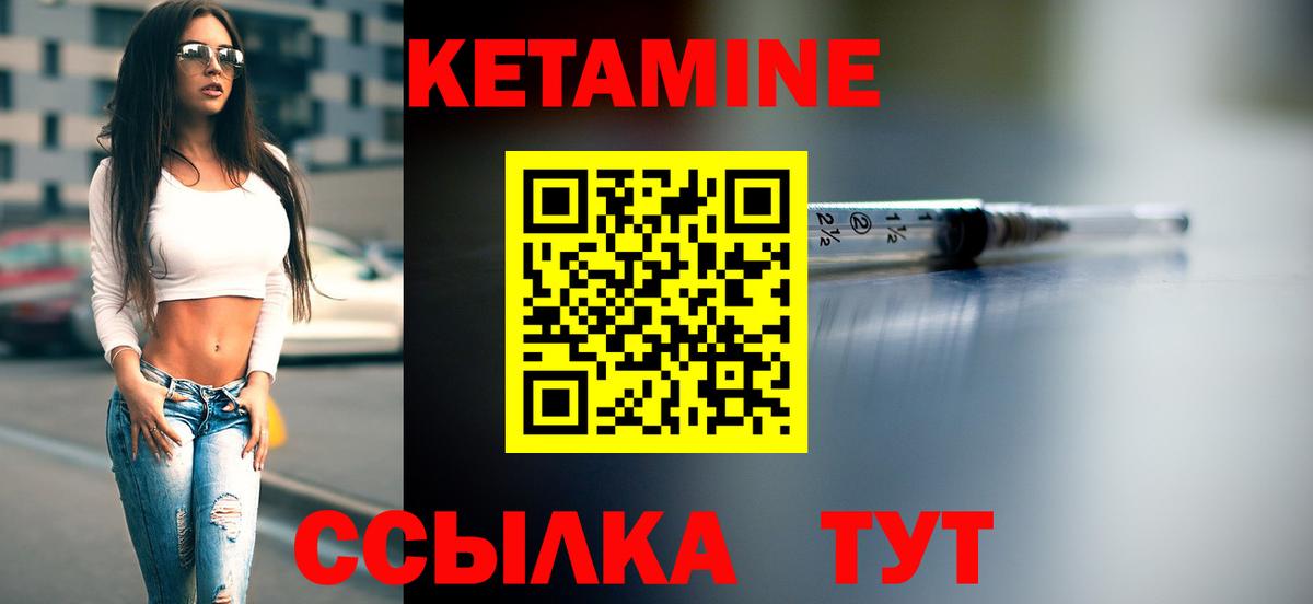 КЕТАМИН VHQ Алапаевск
