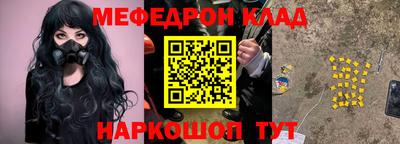 мефедрон Ликино-Дулёво