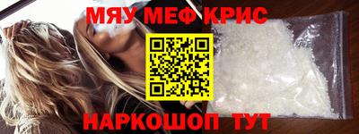 мефедрон Ликино-Дулёво