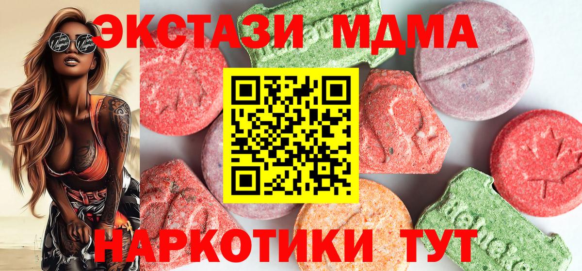 МДМА crystal  МДМА  Вход с VPN  Алапаевск  MDMA молли 