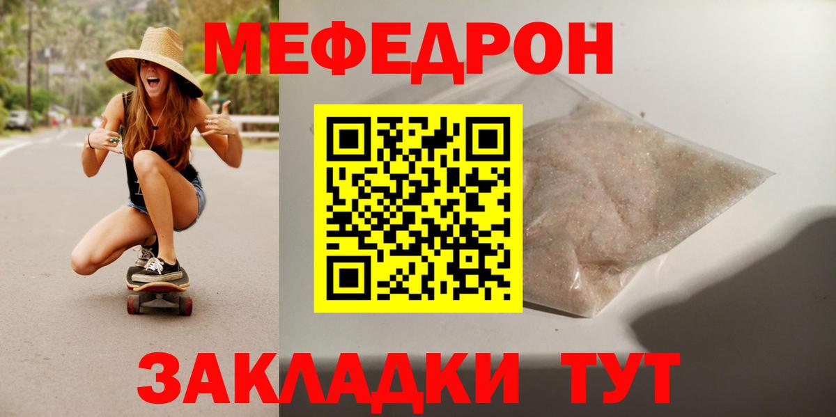 МЕФ  Меф VHQ  МЯУ-МЯУ  МЯУ-МЯУ кристаллы  Алапаевск  Вход с VPN 