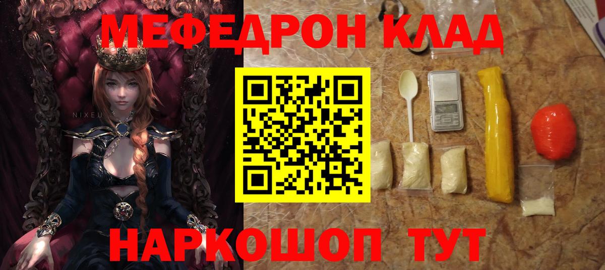 МЕФ кристаллы Алапаевск