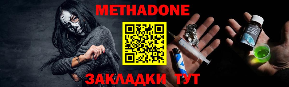 МЕТАДОН мёд  Вход с VPN  Алапаевск    как зайти  МЕТАДОН белоснежный 