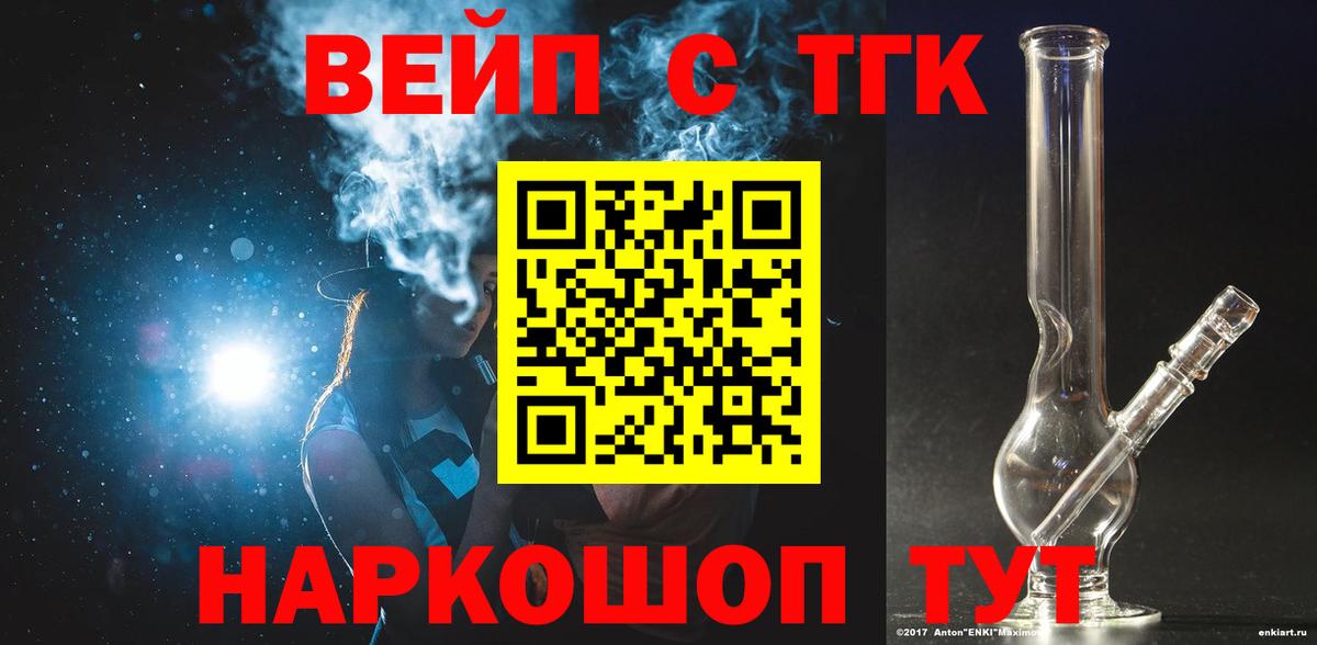 Дистиллят ТГК THC oil  Дистиллят ТГК гашишное масло  Вход с VPN  Алапаевск 