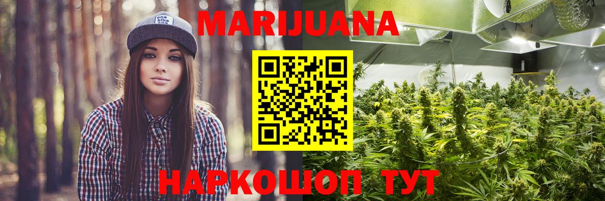 Бошки марихуана LSD WEED Алапаевск